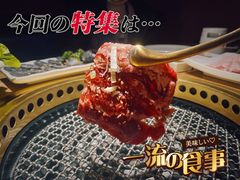 -江户烧肉(高德店)