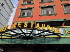 -南都咖啡西餐厅(吉厦村店)