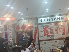 -钱摊摊安顺夺夺粉火锅(宏大广场店)