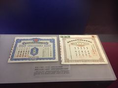 -沈阳金融博物馆