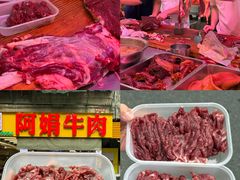 -阿娟牛肉丸·手打牛肉丸·现做现卖
