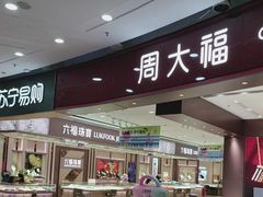 -万达广场(厦门湖里店)