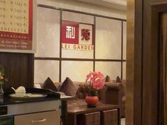 -利苑酒家(宜安广场店)