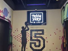 -Trainyard 炼·工场(中国国际贸易中心店)