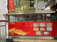 -牛忠喜烧饼