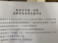 -北京大学第一医院(西城厂桥院区)