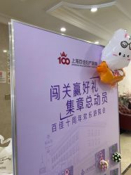 -上海百佳母婴护理中心
