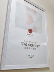 -莲姿娜·半永久纹眉皮肤管理