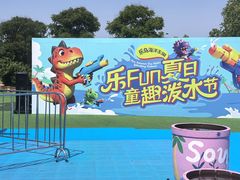 -秦皇岛乐岛海洋王国