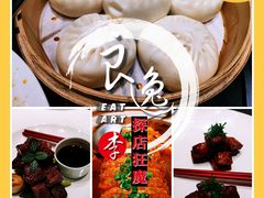 九号大肉包-江滨九号.中餐厅(滨江店)