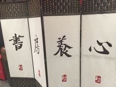 -和府捞面(东直门银座店)