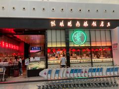 -陈鹏鹏潮汕菜(宝安机场T3航站楼店)