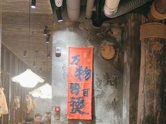 -香逸山自助火锅