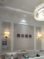 -万州华美紫馨整形美容医院