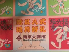 -南京大牌档(之心城店)