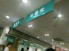 -中山大学附属第三医院(天河院区)