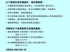 -申普宠物医院·心脏介入·心血管微创(总院)