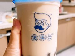 -煲珠公·老红糖珍珠奶茶(塘厦天虹店)