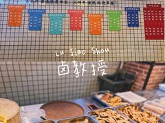 -卤教授老火锅