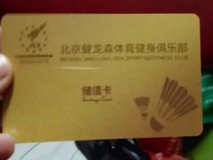 -健龙森俱乐部·游泳·健身·羽毛球综合体育馆