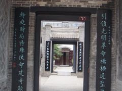 景点-八路军西安办事处纪念馆