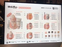 -桃乐满山(川沙百联店)