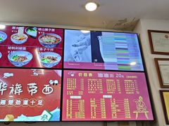 -爱骅裤带面馆(东木头市店)