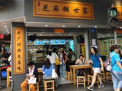 -芝麻糊世家(西华店)