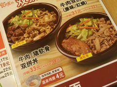 -食其家·牛丼咖喱(苏州永旺店)