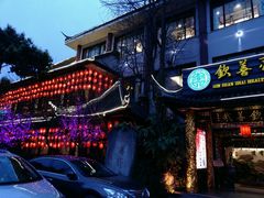 -钦善斋(武侯祠店)