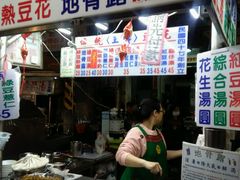 -六合夜市