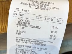 -星巴克(成都太古里二店)