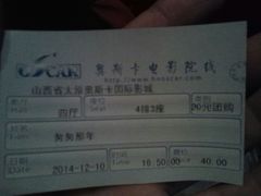 -奥斯卡国际影城(杜比全景声&4D激光店)