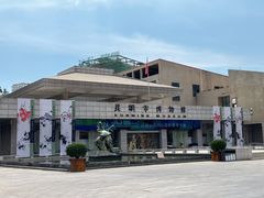 -昆明市博物馆(昆明市文物保护和考古研究中心)