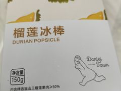 -丹礼糖甜品