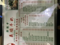 -义顺牛奶公司(新马路老店)