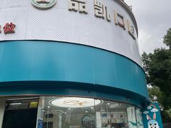 -品凯口腔(丰潭门诊)