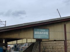 -灌篮高手动画打卡地