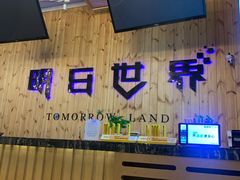 -明日世界密室轰趴·剧本桌游·箭馆团建(国贸店)