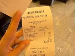 -中国厨房/台湾牛肉面