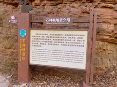 -京东石林峡风景区