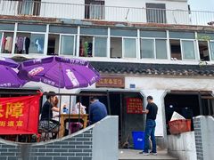 -泰顺江南春面馆