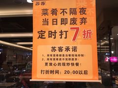 椒盐虾-苏客(金城店)