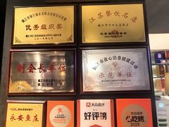-永安鱼庄·镇江菜(东吴路店)
