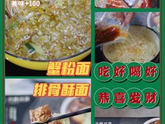 -贡梅老面馆·蟹粉面·无锡特色小吃(南长街主推店)