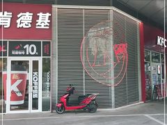 -肯德基(凯德国贸店)