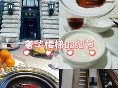 -福玺荟(外滩罗斯福店)