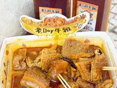 -老day牛杂(官也街总店)