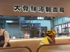 -阿上阿上麻辣香锅&麻辣烫(朝阳蓝色港湾店)