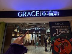 -革瑞斯奢侈品包包护理专家(丹尼斯大卫城店)